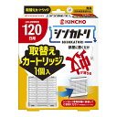 【令和・早い者勝ちセール】大日本除虫菊 キンチョー シンカトリ 120日 取替え カートリッジ 防除用医薬部外品