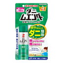 【令和・早い者勝ちセール】大日本除虫菊 KINCHO キンチョー ダニ ムエンダー 60プッシュ 30mL 防除用医薬部外品(4987115521513)※パッ...