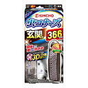 【令和・早い者勝ちセール】【春夏限定】大日本除虫菊 ( 金鳥 ) 虫コナーズ玄関用366日無臭N ( 内容量:1個 ) ( 4987115544635 )※無く...