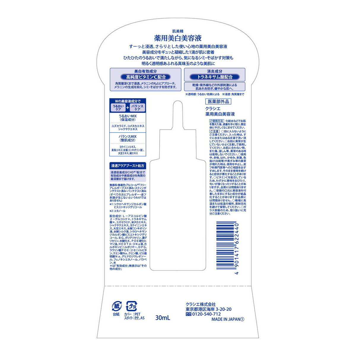[送料無料(沖縄、離島除く)] SEALAND シーランド 薬用ローション 3800ml＜全身爽快リフレッシュ・薬用ローション＞