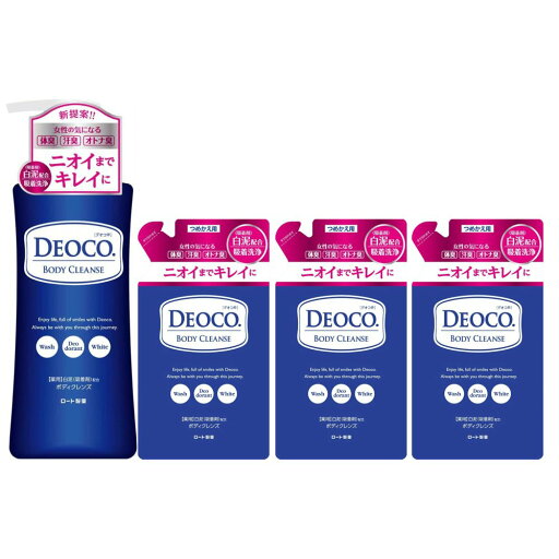 【ポンプ1個+詰替え3個】ロート製薬 デオコ 薬用デオドラント ボディクレンズ【医薬部外品】 【ポンプ1個+詰替え3個】ロート製薬 デオコ 薬用デオドラント ボディクレンズ【医薬部外品】