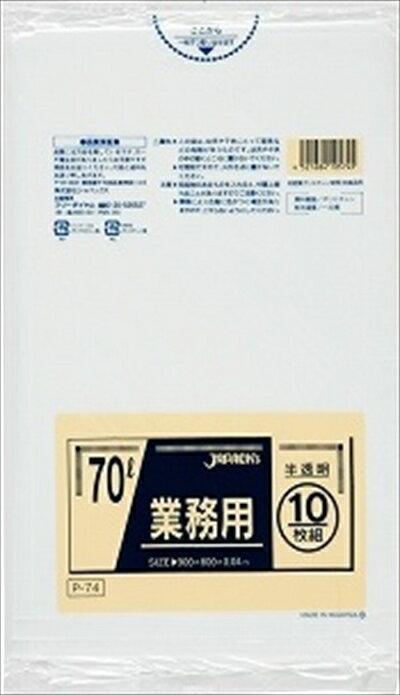 【5の倍数日・送料込 ×5点セット】【ジャパックス】業務用ポリ袋　半透明　10枚入り　70リットルサイズ（ゴミ袋　P−74　70L ） ( 4521684105745 )　※ポイント最大5倍対象