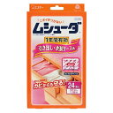 【令和・早い者勝ちセール】【エステー】【ムシューダ】ムシューダ 1年間有効 引き出し・衣装ケース用 24個入 ( 衣類の防虫剤 ) ( 490107030302...