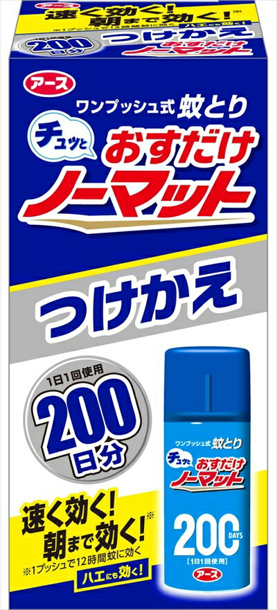 【無くなり次第終了】【アース製薬】おすだけノーマット　200日分 つけかえ 42ml ( 4901080125316 )※パッケージ変更の場合ありのサムネイル