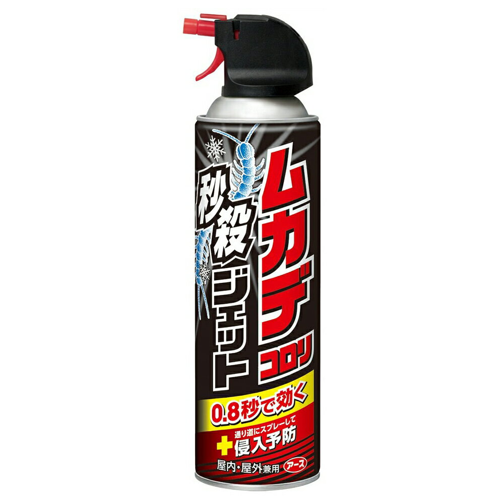 【アース製薬】ムカデコロリ　秒殺ジェット　250ML ( 殺虫剤 ムカデ用　スプレー ) ( 4901080277510 )※無くなり次第終了