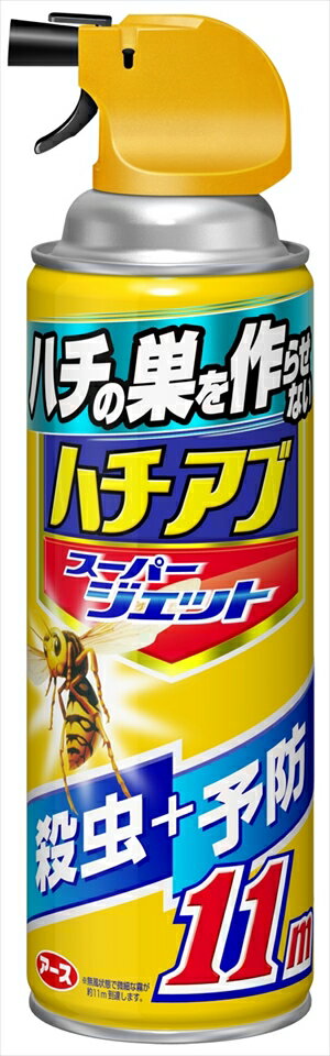 【虫撃退】【アース製薬】【ハチアブ】ハチの巣を作らせない　ハチアブスーパージェット　455mL ( ハチの巣作り防止&超速駆除する殺虫剤 ハチ用 ) ( 4901080277718 )