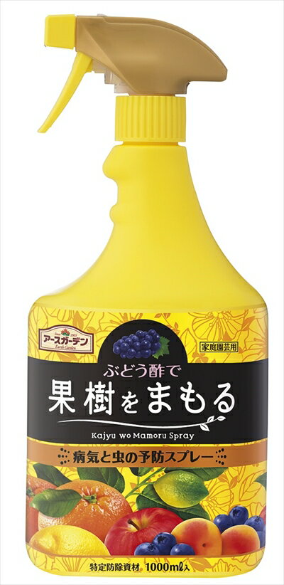 取り扱い終了※ 完売＿販売終了 【アース製薬】【アースガーデン】果樹をまもる　病気と虫の予防スプレー　1000ml ( 園芸用害虫対策 ) ( 4901080281913 )