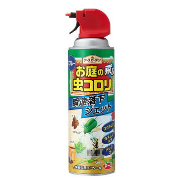 【決算セール】アース製薬　アースガーデン　お庭の飛ぶ虫コロリ　瞬速落下ジェット　480ml（殺虫剤　スプレー） ( 4901080297419 )※無くなり次第終了