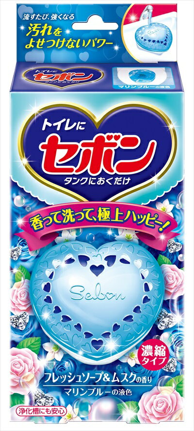 【令和・早い者勝ちセール】【アース製薬】【セボン】セボンタンクにおくだけ　容器付き　フレッシュソープ＆ムスクの香り 25g（4901080628015）