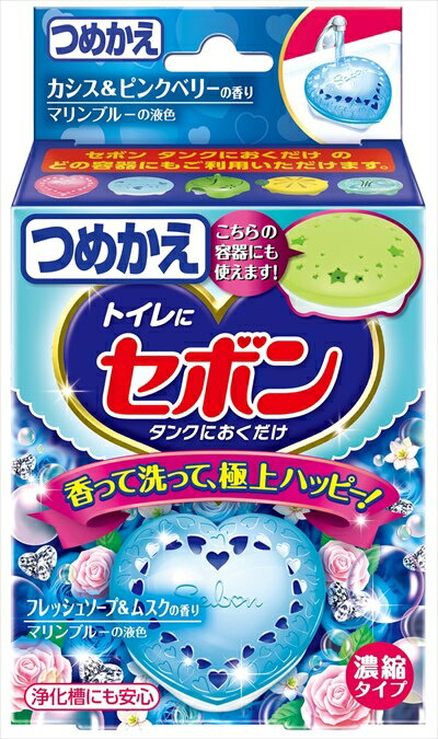 楽天姫路流通センター【令和・早い者勝ちセール】【アース製薬】セボン タンクにおくだけ　つめかえ　フレッシュソープ＆ムスク 25g（トイレ用芳香洗浄剤 詰め替え）（4901080628213）