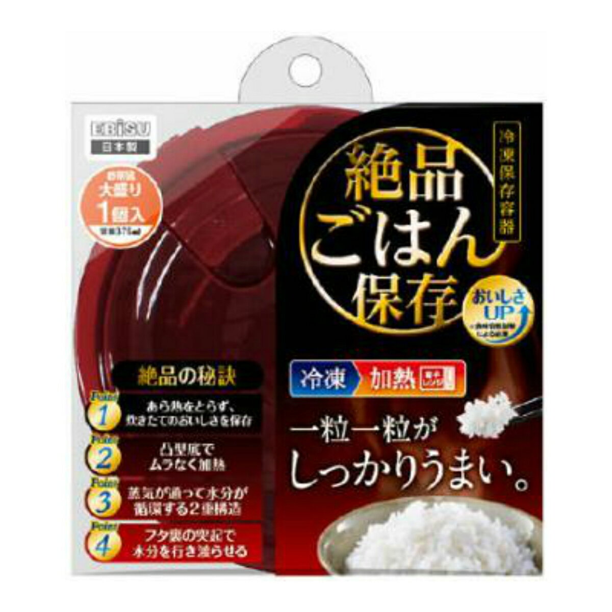 【令和・早い者勝ちセール】エビス エビス プライムパックスタッフ 絶品ごはん保存 お茶碗大盛り ( 4901221162101 )