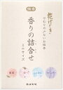 【令和・早い者勝ちセール】【カメヤマ】花げしき 香りの詰合せ ミニサイズ 100g 煙のすくないお線香( 4901435819594 )