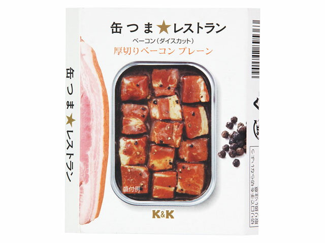 【送料込】 K＆K 缶つま★レストラン 厚切りベーコン プレーン 105g×24個セット ( 4901592895363 )