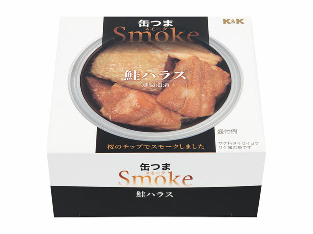 ■■■ 【送料込】 缶つまスモーク 鮭ハラス 50g×24個セット ( 4901592905413 )