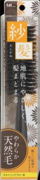 【60個で送料込】KQ1542 KQ 天然毛ロールブラシ ( 紗髪 ) L ( 1個 ) ×60点セット ( 4901601279771 )