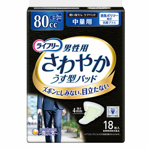 【送料込・まとめ買い×4点セット】ユニ・チャーム　ライフリー さわやかうす型パッド 男性用中量 18枚入 ( 尿もれ用パッド 男性用 ) 80cc中量用【2014年春の新製品】 ( 4903111982929 ) 1