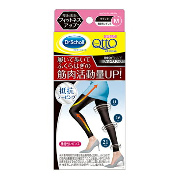 【送料込・まとめ買い×048】ドクターショール Dr.Scholl　おそとでメディキュット フィットネスアップ　機能性レギンス　Mサイズ ブラック　黒色（着圧スパッツ・レギンス）×048点セット（4906156601619）