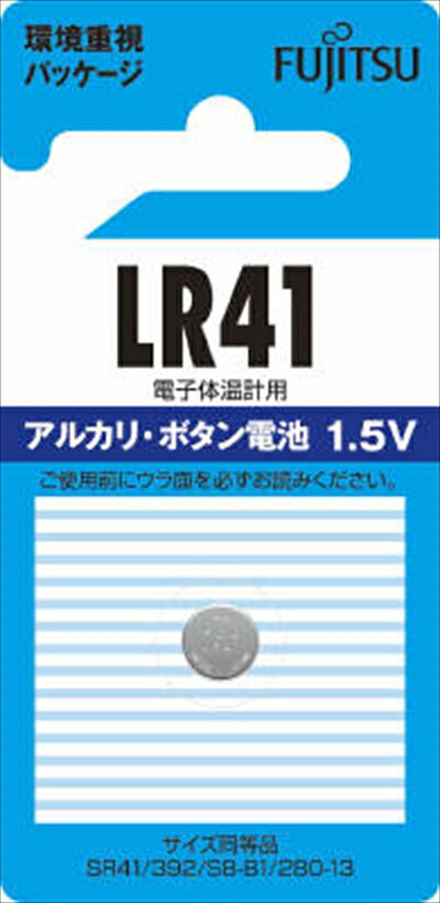 【FDK】富士通 アルカリボタン電池