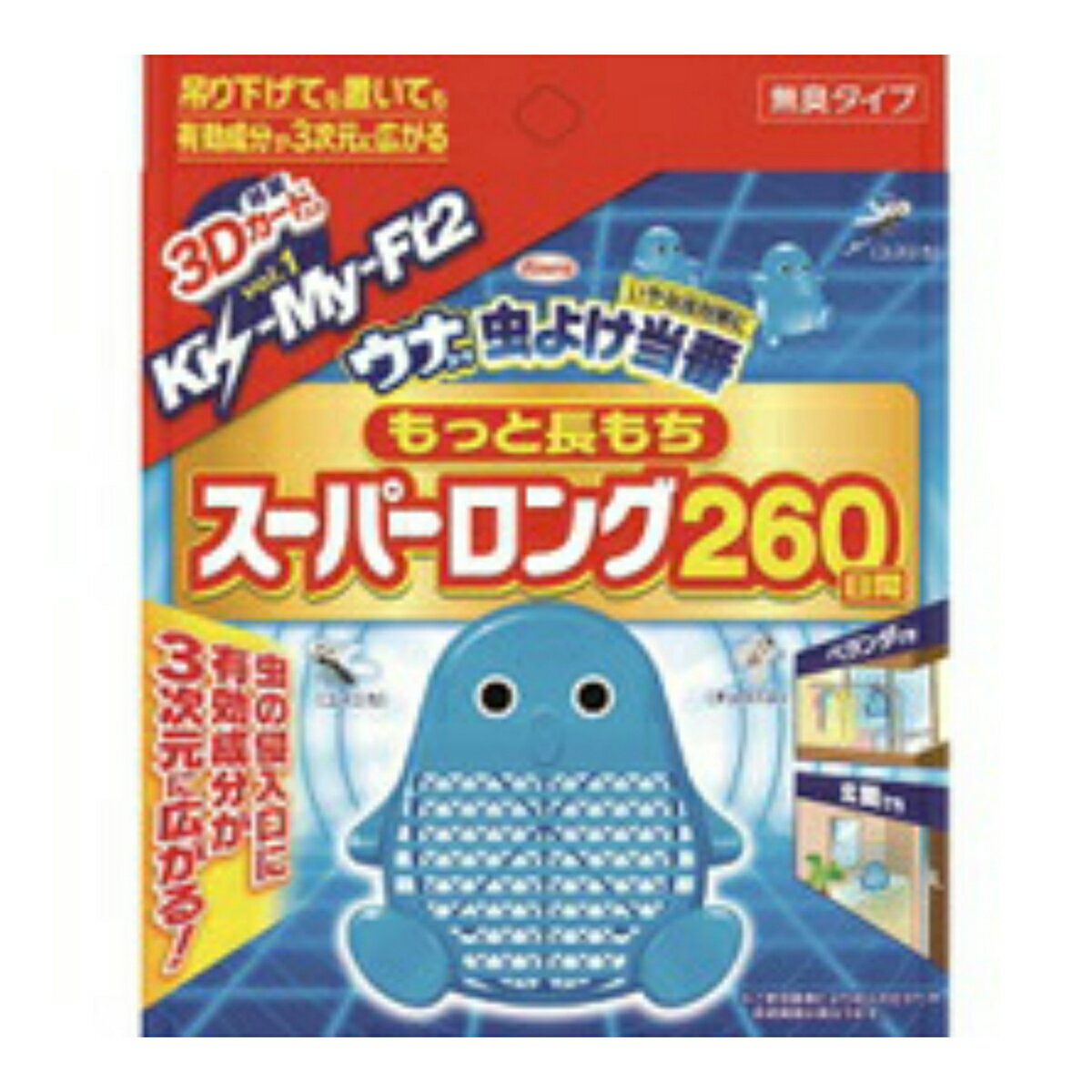 ※ 取り扱い終了※【無くなり次第終了】ウナコーワ 虫よけ当番 スーパーロング 260日間 ブルー ( キスマイ　Kis-My-Ft2特製3Dカード入り ) ※店舗併売のため売り切れの場合あり ( 4987067220601 )