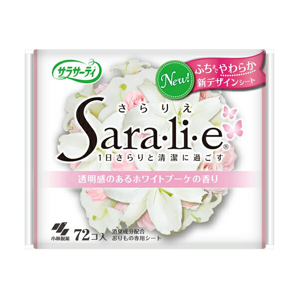 【小林製薬】【サラサーティ】サラサーティSara・li・e　ホワイトブーケの香り　72個 ( 4987072038864 )