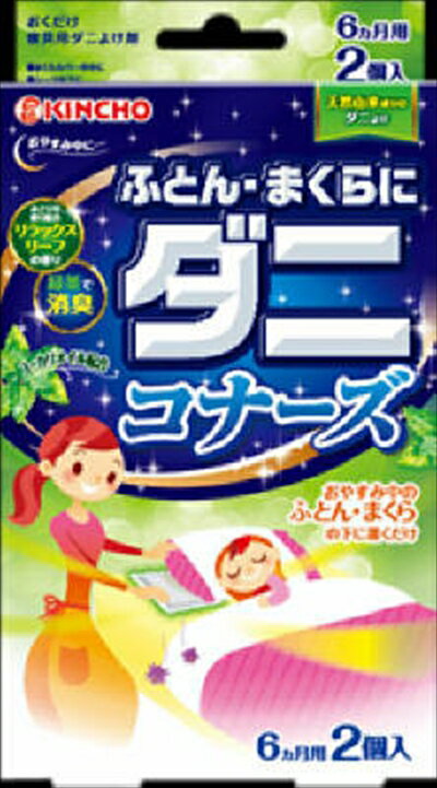 【送料込・まとめ買い×8点セット】【大日本除虫菊 ( 金鳥 ) 】ふとん・まくらにダニコナーズ　リラックスリーフの香り　2個入 ( ダニ忌避剤 ) ( 4987115543805 ) 2