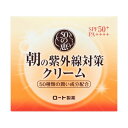 【送料無料・まとめ買い×10】ロート製薬　50の恵 朝の紫外線対策クリーム SPF50+ PA++++ 90g×10点セット ( UVクリーム ) ( 4987241139279 )