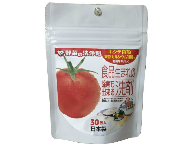 【送料込・まとめ買い×3点セット】【野菜洗い用洗剤】野菜の洗浄剤30包入 ( やさい・果物洗いの洗剤 ) ( 4562106310446 )