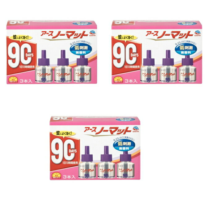 【送料込・まとめ買い×3】アース製薬 アース ノーマット 取替ボトル 90日用 無香料 3本入×3点セット 防除用医薬部外品（4901080094919）※パッケージ変更の場合あり