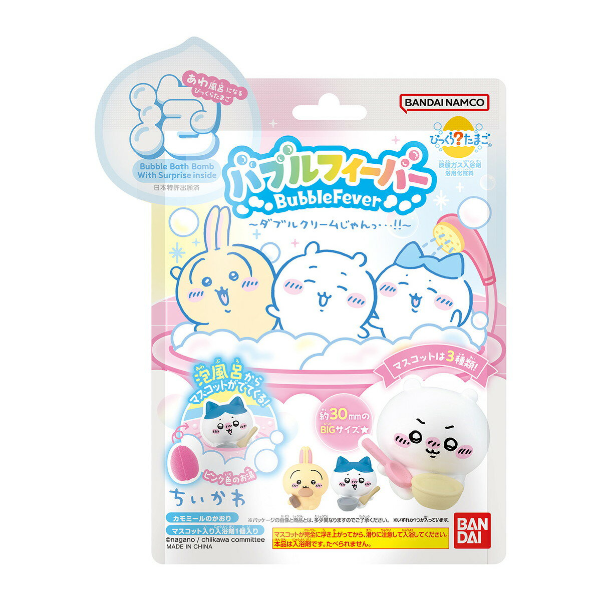 バンダイ びっくらたまご ちいかわ バブルフィーバー ダブルクリームじゃんっ・・!! 入浴剤 ※種類は選べませんのサムネイル