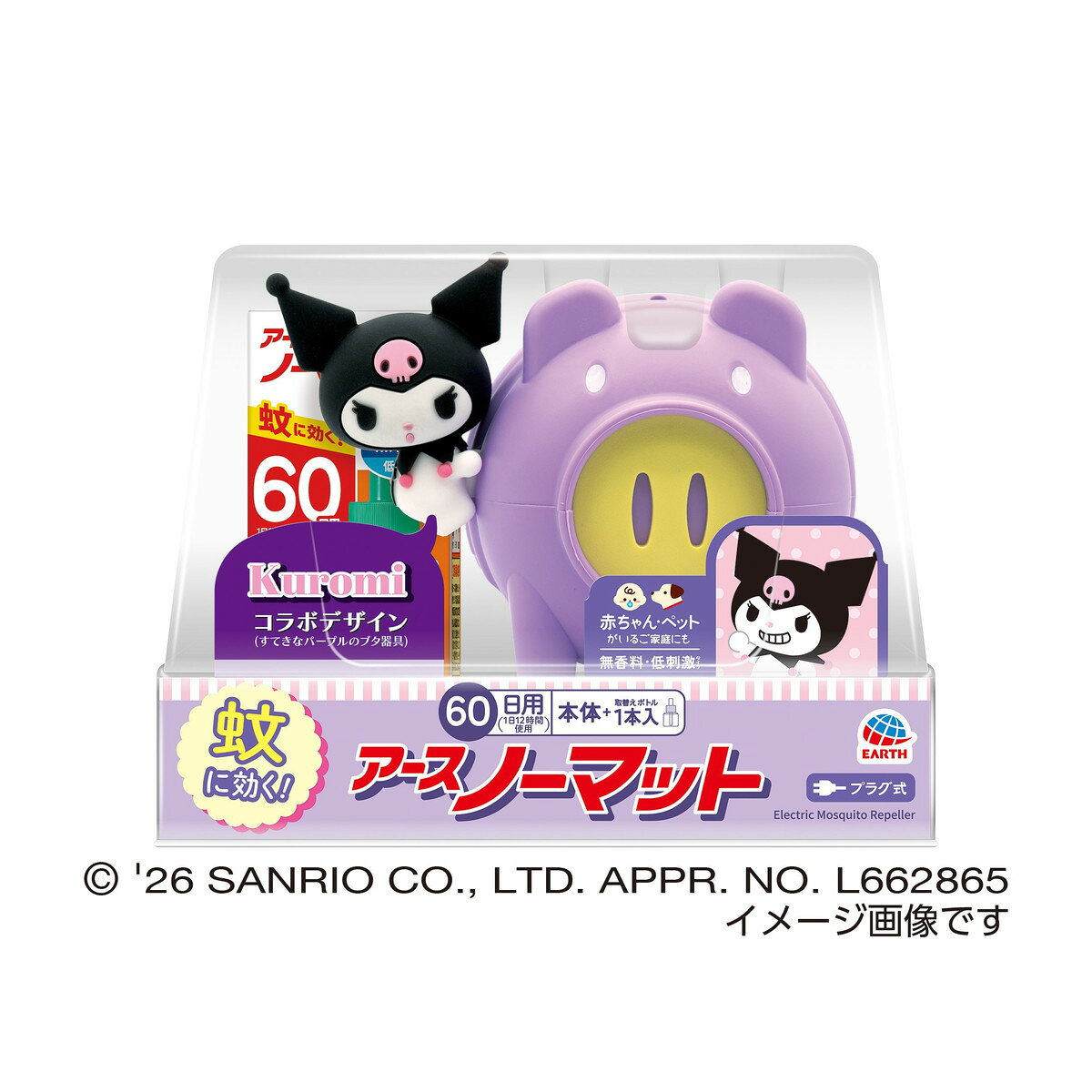 Rakuten