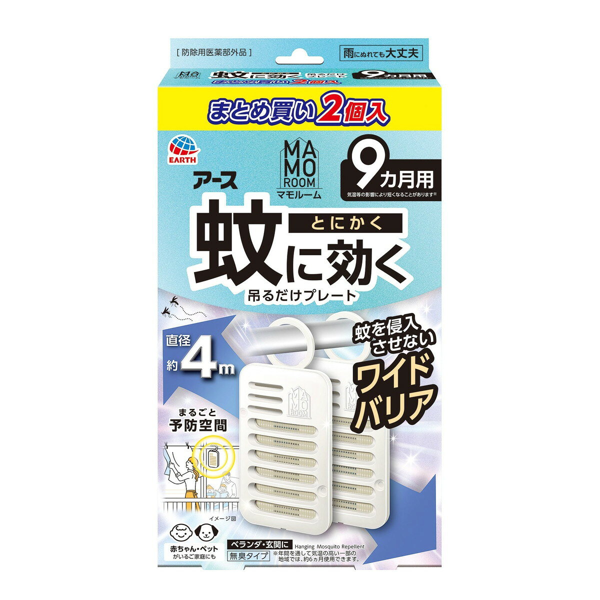 【送料込・まとめ買い×18個セット】アース製薬 マモルーム 蚊に効く 吊るだけプレート 9カ月用 2個入