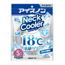 白元アース アイスノン ネッククーラー アイスグレー Sサイズ(4)