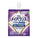 【最大半額!令和セール】明治 メイバランス ソフトJelly ぶどうヨーグルト味 125mL 栄養機能食品