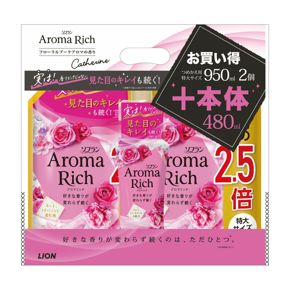 【数量限定・お得3点】ライオン ソフラン アロマリッチ キャサリン フローラルブーケアロマの香り 詰替特大950mL×2個+本体480mL 柔軟剤（4903301365228）※パッケージ変更の場合ありのサムネイル