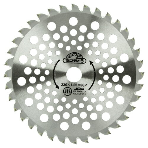 セフティー3 2段刃チップソー 230MMX36P JIS