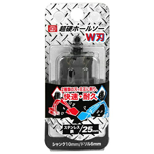 【送料込】SK11 超硬ホールソー W刃 STH-25 1個