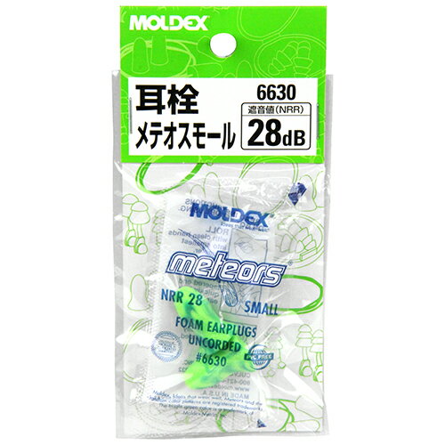【送料込】MOLDEX 耳栓 メテオスモール 6630 1個