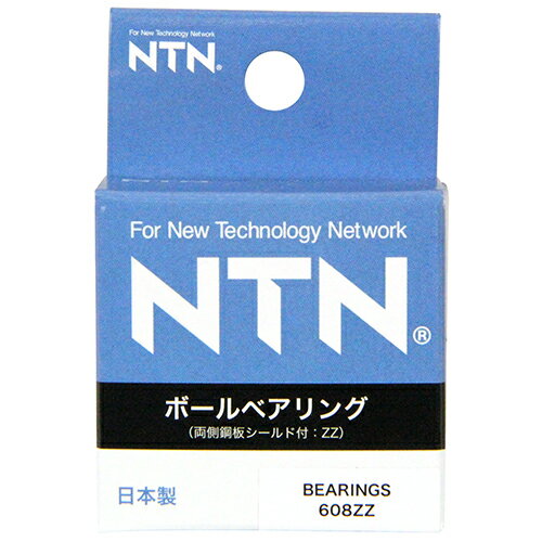 【送料込】NTN ボールベアリング 608ZZ 1個