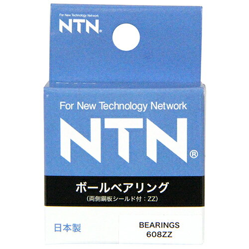 【送料込】NTN ボールベアリング 608ZZ 1個 【送料込】NTN ボールベアリング 608ZZ 1個
