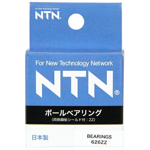 【送料込】NTN ボールベアリング 626ZZ 1個