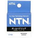【夜の市★合算2千円超で送料無料対象】NTN ボールベアリング 6000ZZ