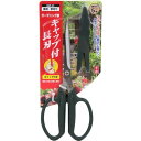 【夜の市★合算2千円超で送料無料対象】千吉 ガーデニング鋏 キャップ付長刃 SSP-21(1コ入)
