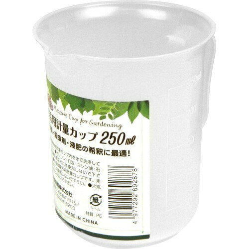 セフティ-3 計量カップ 250ml