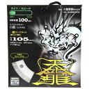 【夜の市★合算2千円超で送料無料対象】天龍 TENRYU ダイヤモンドカッタ 白龍105 T4-WWR