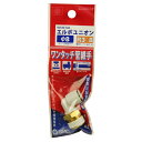 【夜の市★合算2千円超で送料無料対象】SK11 W管継手 エルボユニオン KQ2L08-03AS