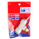 【夜の市★合算2千円超で送料無料対象】SK11 W管継手 チーズユニオン KQ2T12-02AS