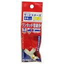 【夜の市★合算2千円超で送料無料対象】SK11 W管継手 サービスチーズ KQ2Y04-01AS