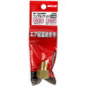 【夜の市★合算2千円超で送料無料対象】SK11 ニップルソケット2MF×2F NF-1022MPF 072