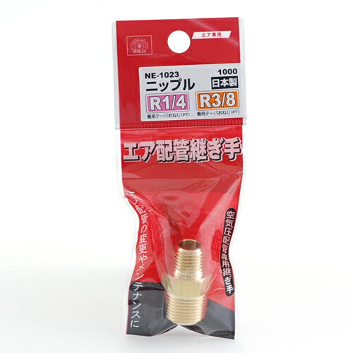 【送料込】SK11 ニップル 2M×3M NE-1023 1000 1個