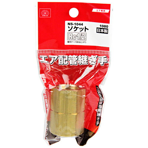【送料込・まとめ買い×4点セット】SK11 ソケット 4F NS-1044 1080